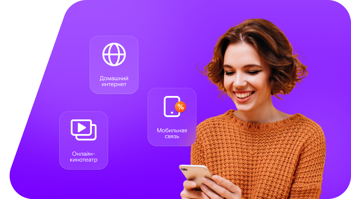 Промо-тарифы Ростелеком в посёлке городского типа Чишмы (Республика Башкортостан)